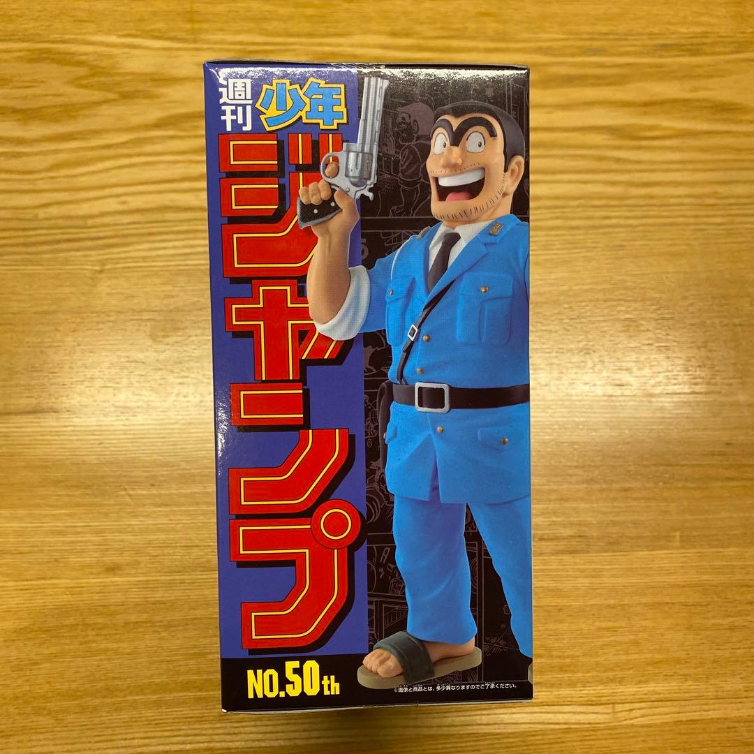 JUMP50th ANNIVERSARY FIGURE 〜両津勘吉〜 こち亀