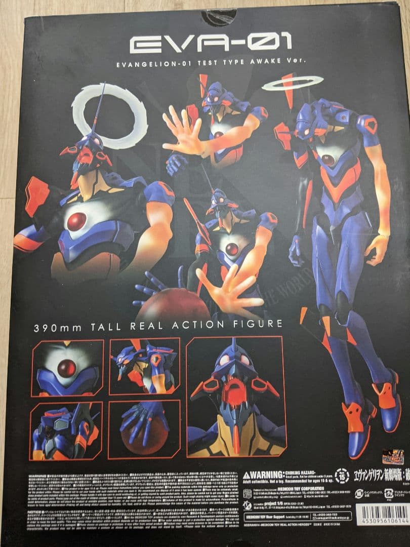 RAH NEO エヴァンゲリオン初号機 覚醒版