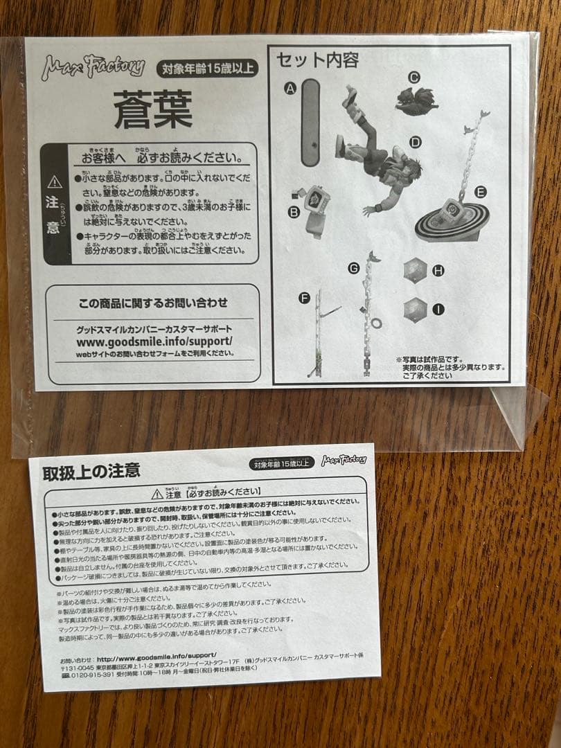 DRAMAtical Murder 蒼葉 1/7 スケール フィギュア