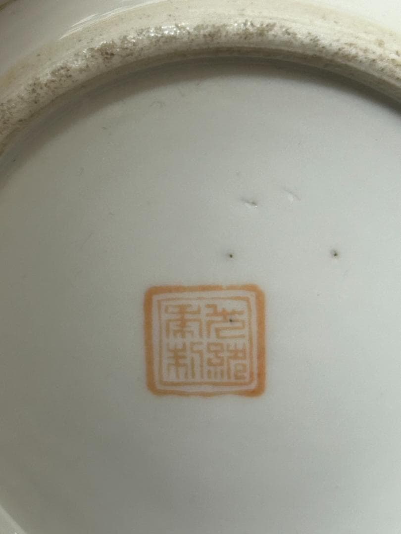 清時代 粉彩 茶葉罐