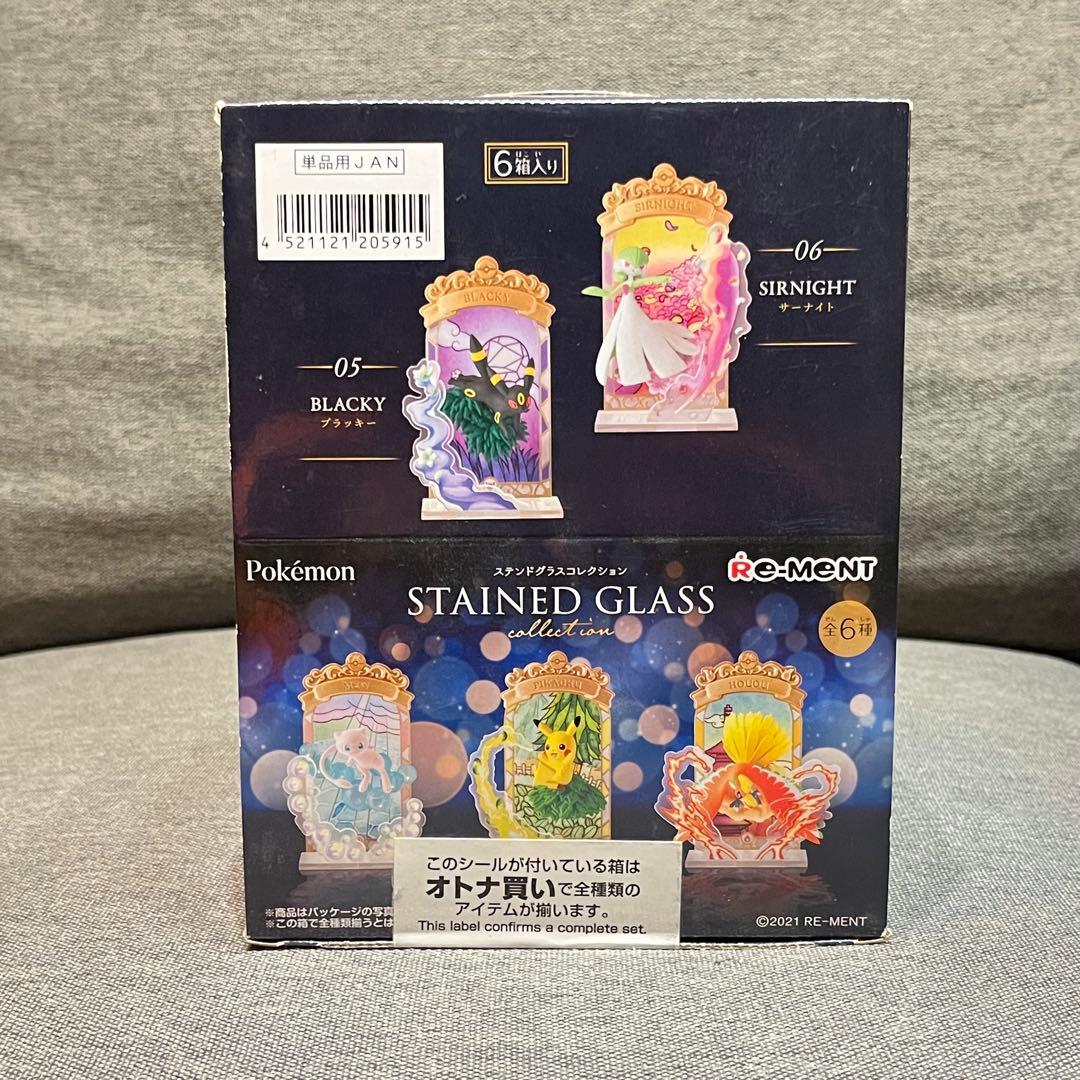 【メーカー終売品】 新品 未開封 ポケモン ステンドグラスコレクション
