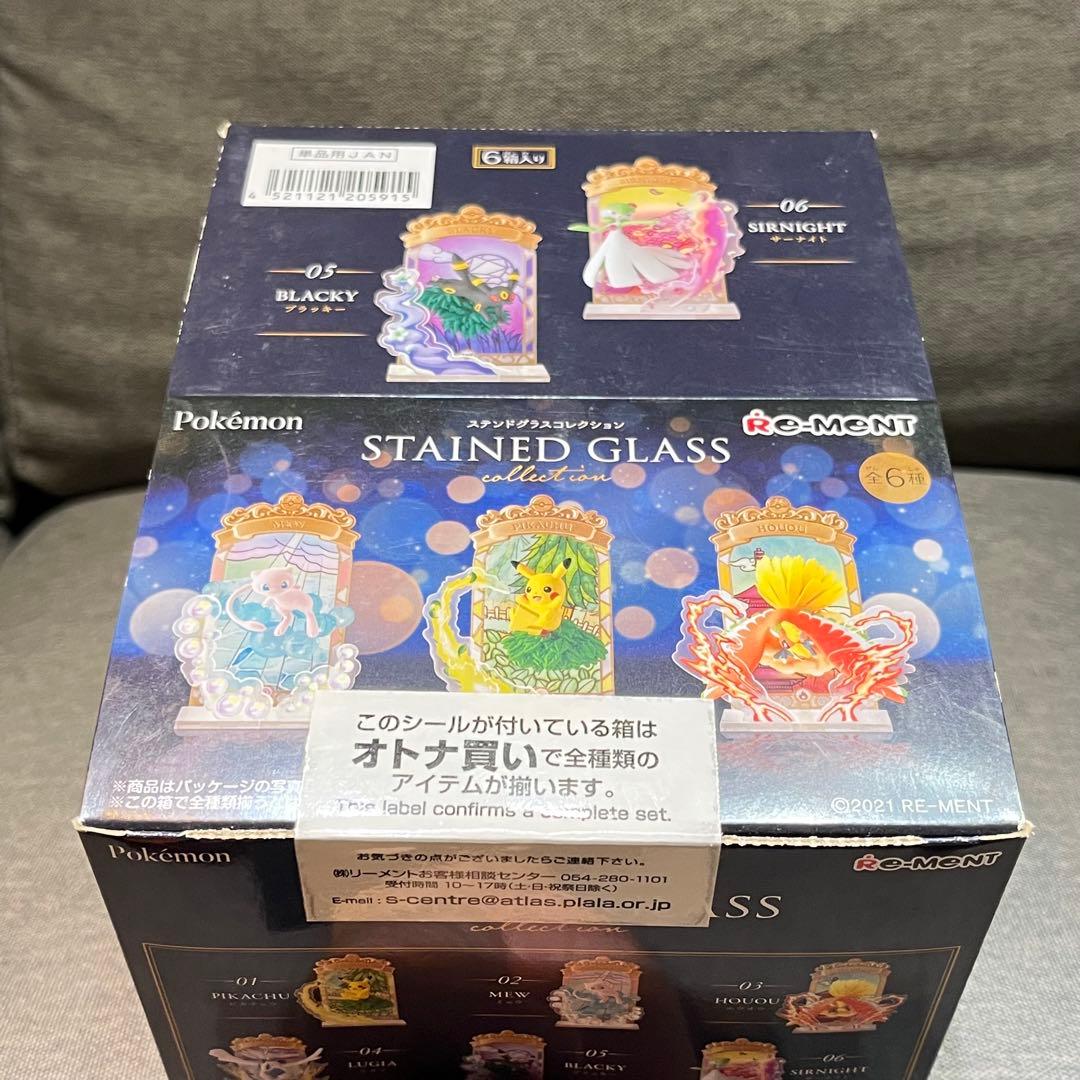【メーカー終売品】 新品 未開封 ポケモン ステンドグラスコレクション