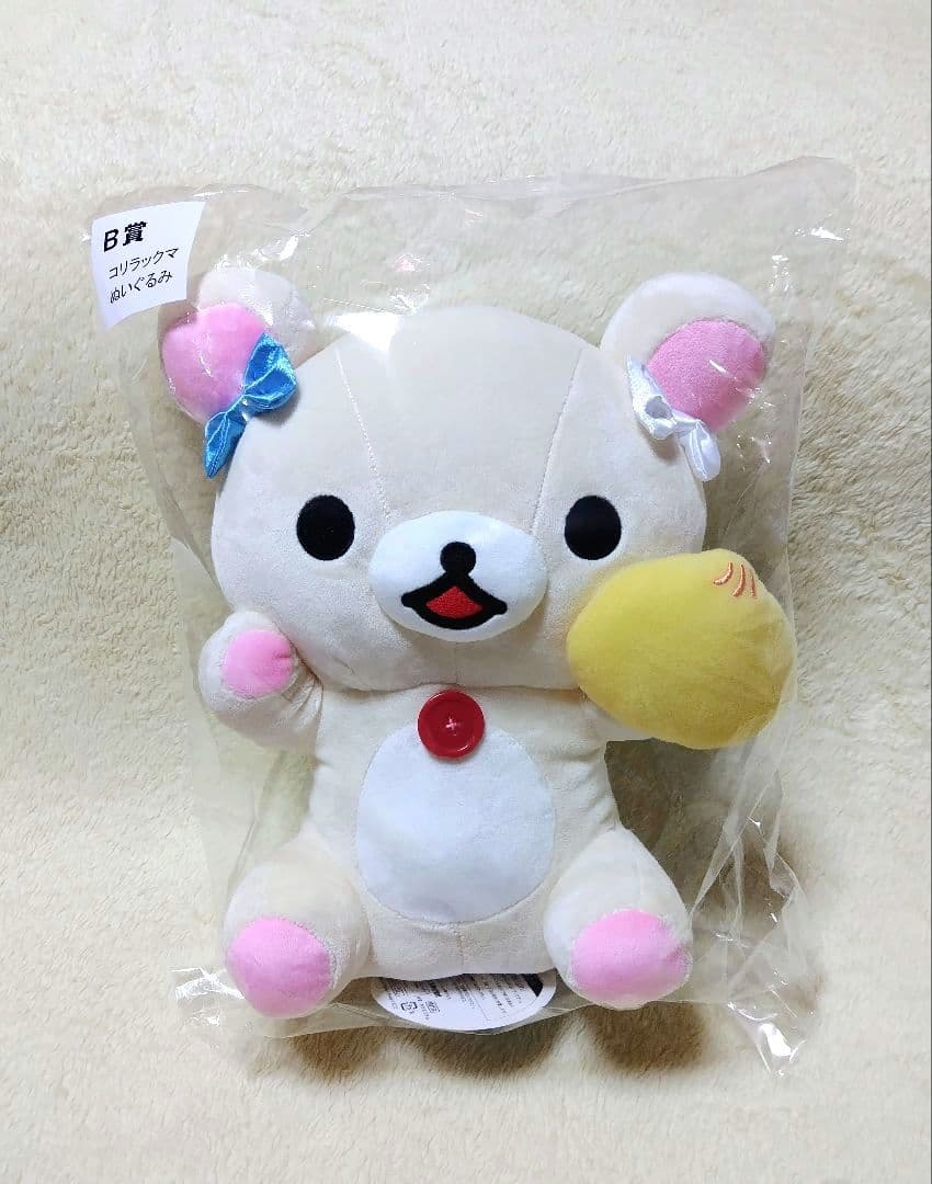 リラックマ ローソン スペシャル リラッくじ ぬいぐるみ キーホルダー