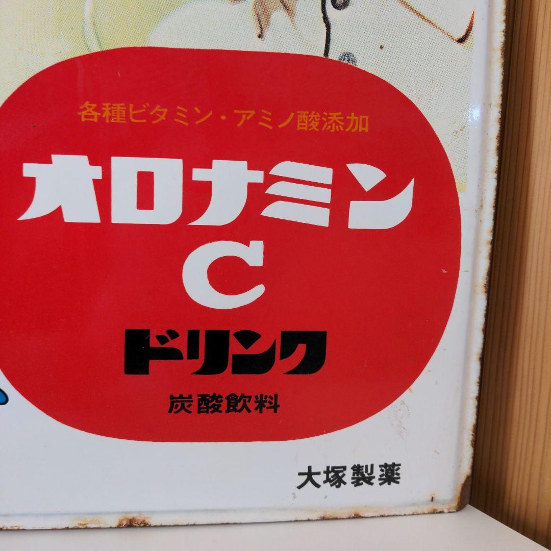 天才バカボン 両面 ホーロー看板 オロナミンC 大村崑 非売品 昭和レトロ