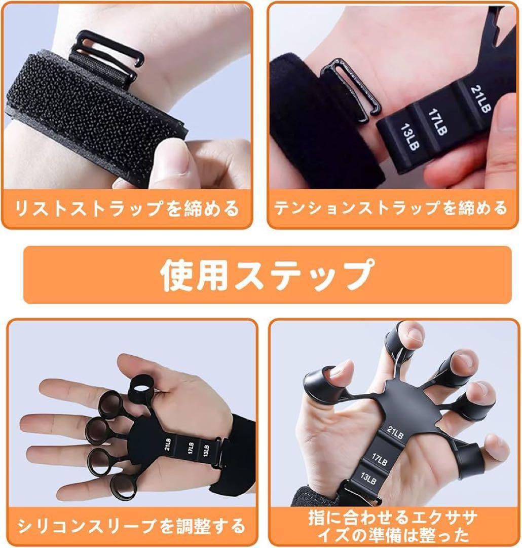 フィンガーパワー 2個セット 握力トレーニング 強度調節可能 パワーグリップ