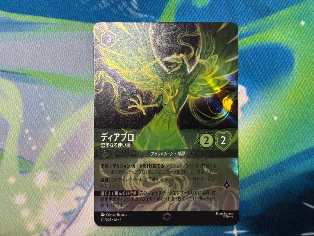 な*読様 ロルカナ　ディアブロ エンチャンテッド　2枚セット　逆襲のアースラ