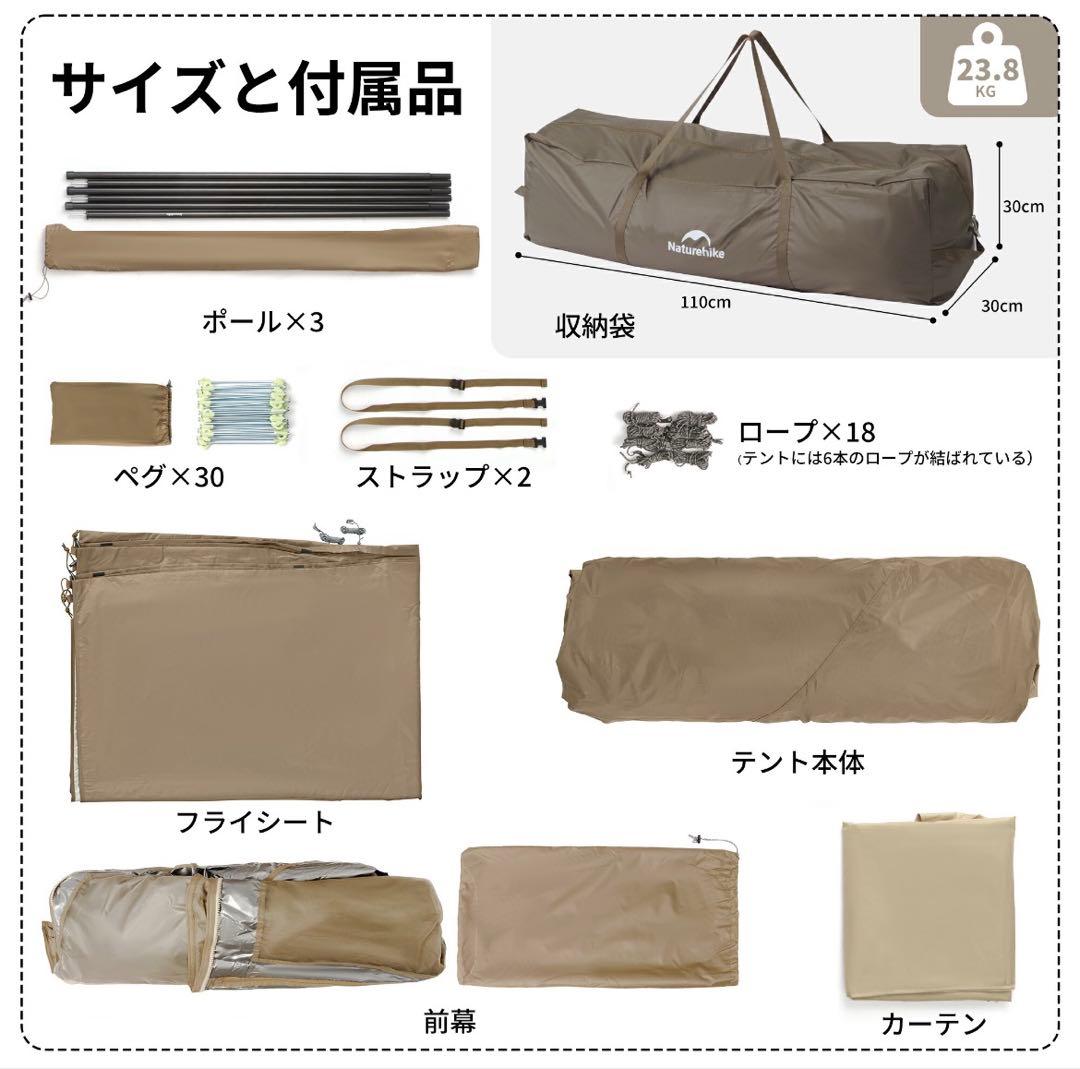 Naturehike Village13 plus テント　別売グランドシート付