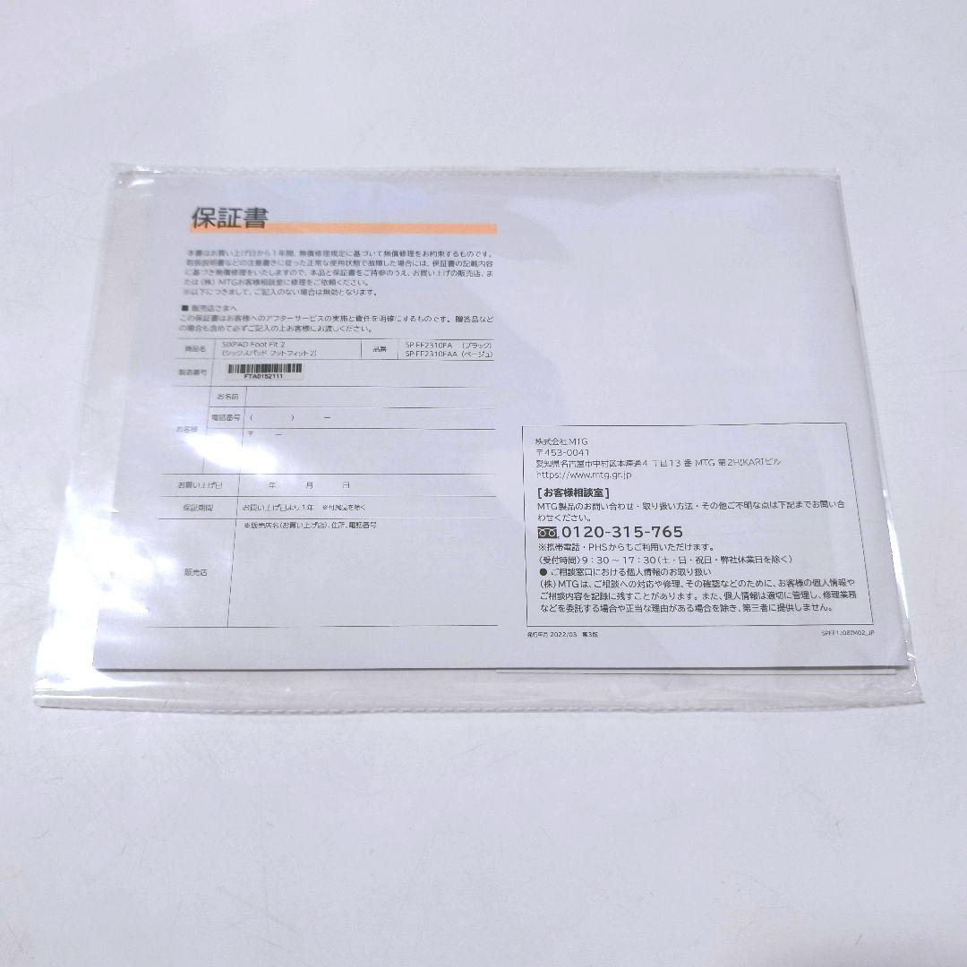 【送料無料】シックスパッド SIXPAD フットフィット SP-FF2310FA