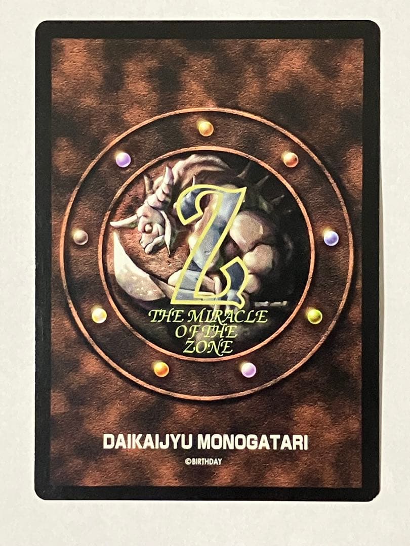 キララ ミラクルオブザゾーン MOZ グリフ