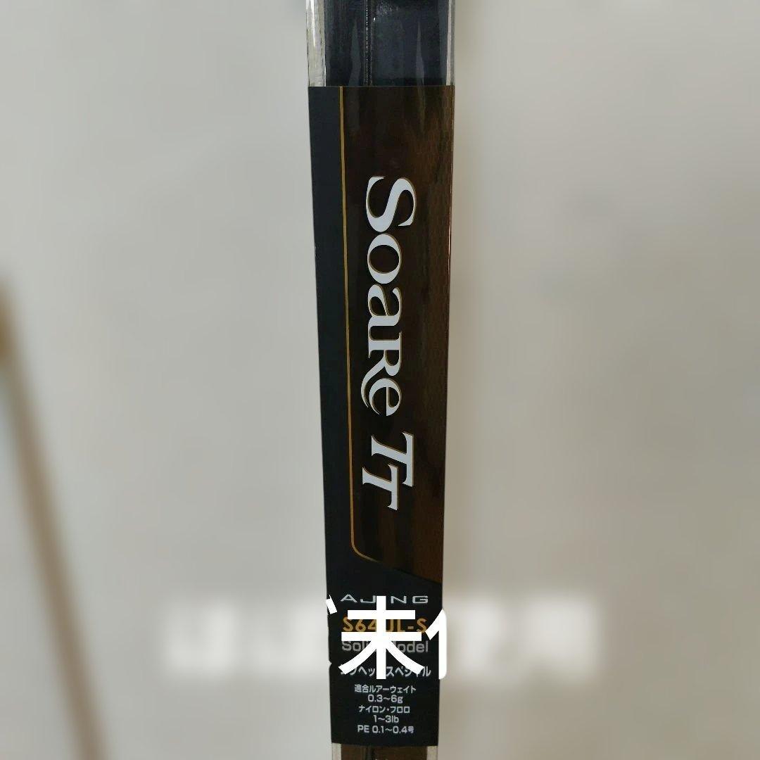 シマノ　ソアレ TT AJING S64UL-S ソリッドモデル