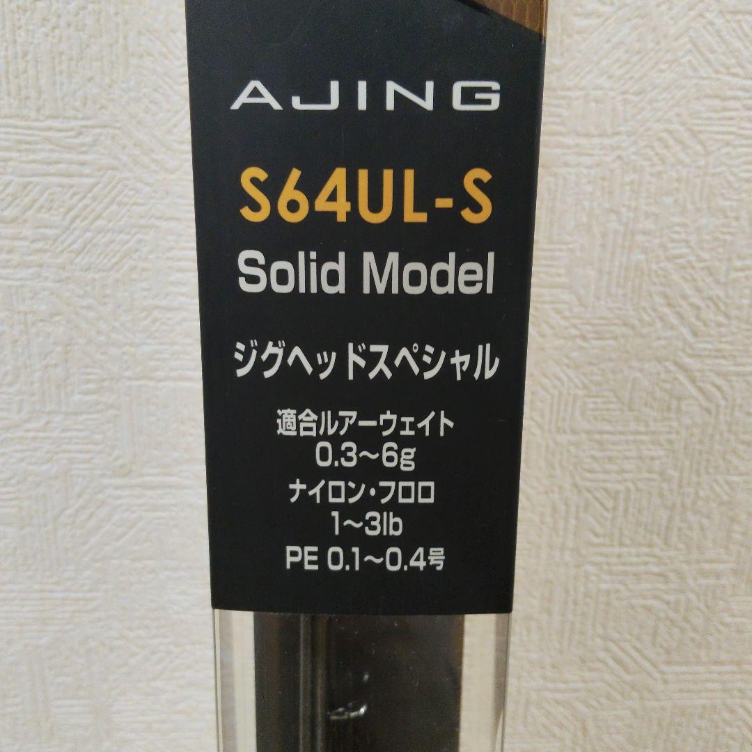 シマノ　ソアレ TT AJING S64UL-S ソリッドモデル
