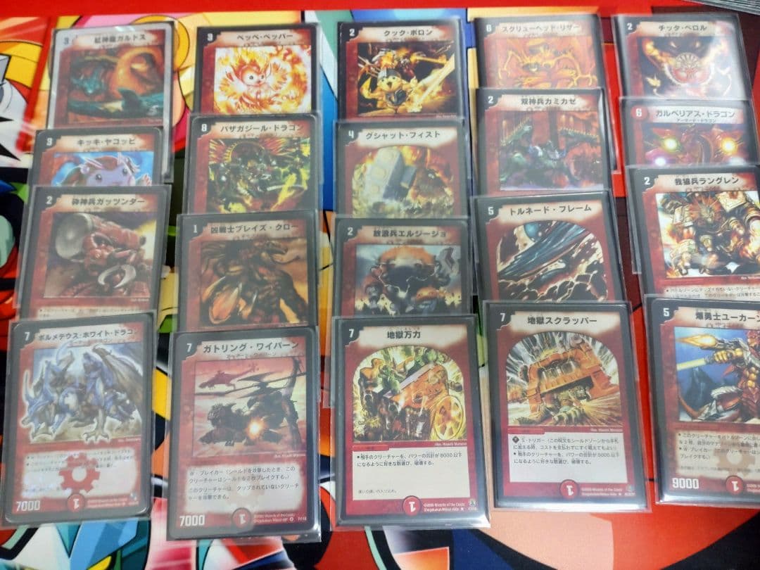 【デュエマクラシック05】バラカードまとめ売り計120枚 ※スリーブ付き