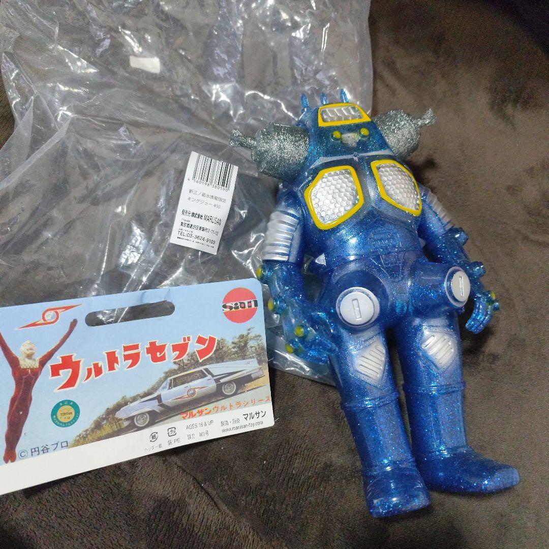 新江ノ島水族館限定 マルサン ラメ入り キングジョー450 ブルーグリッター