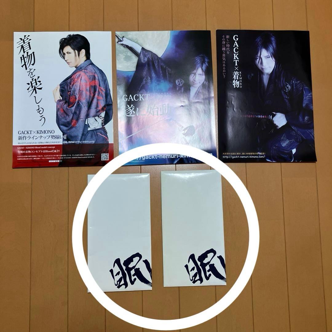 GACKT グッズ　まとめ売り②非売品　タペストリー　タオル　パズル　手ぬぐい