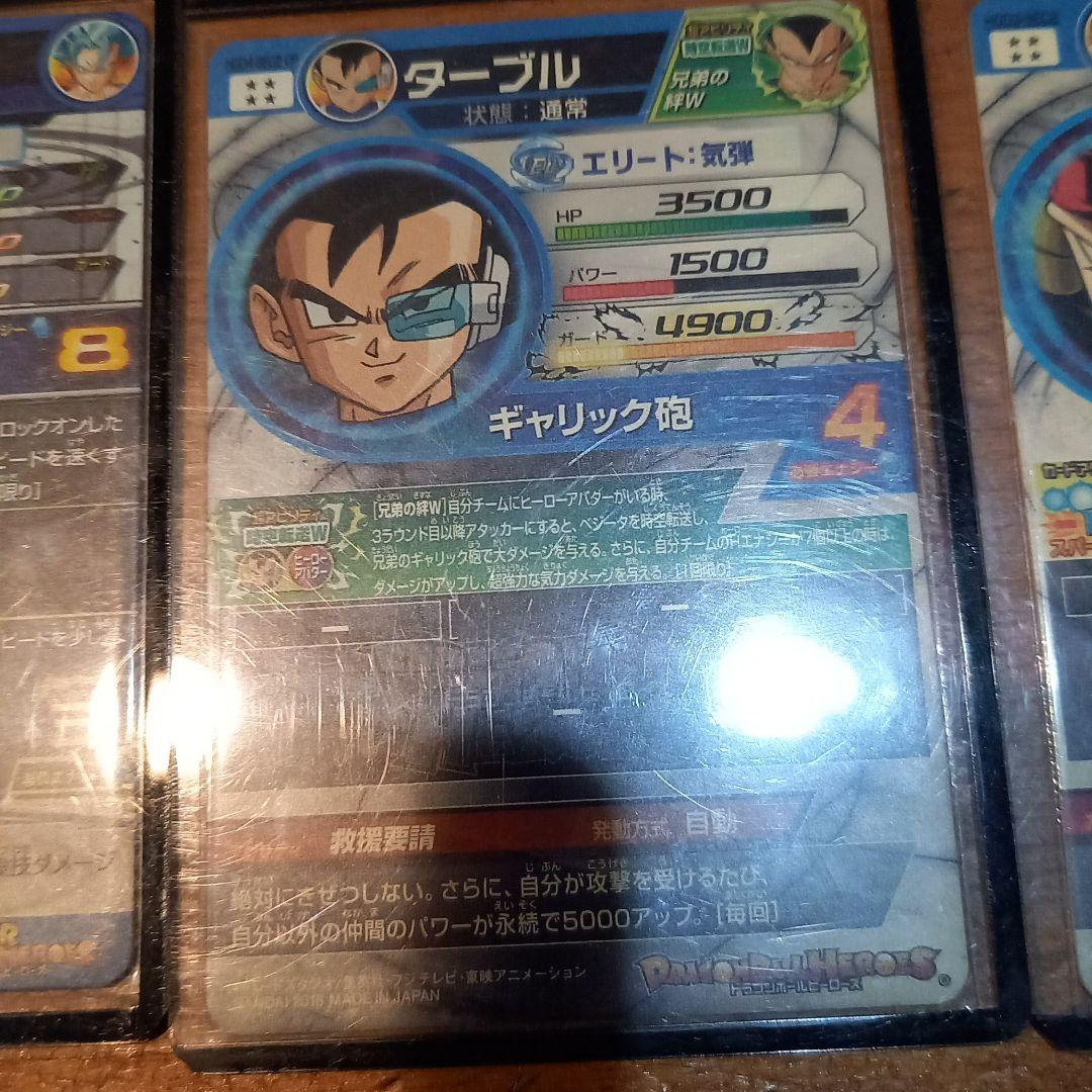 ドラゴンボールカードベジット　ターブル　バーダックゼノ