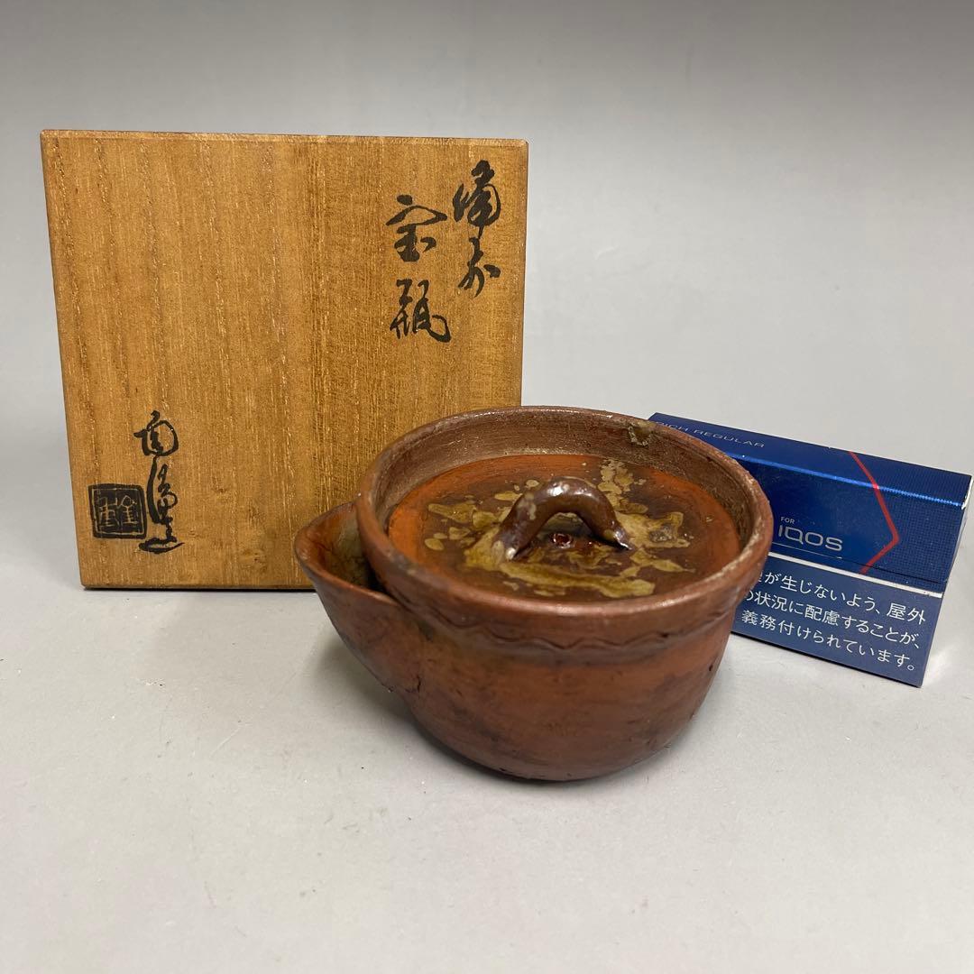 備前焼　宝瓶　在名あり