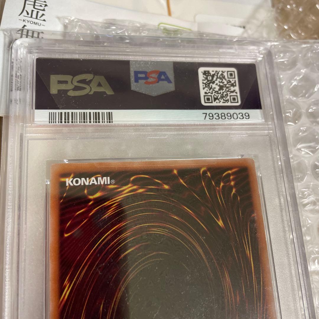 遊戯王 閃刀姫レイ 23PP-赤シークレット　psa9