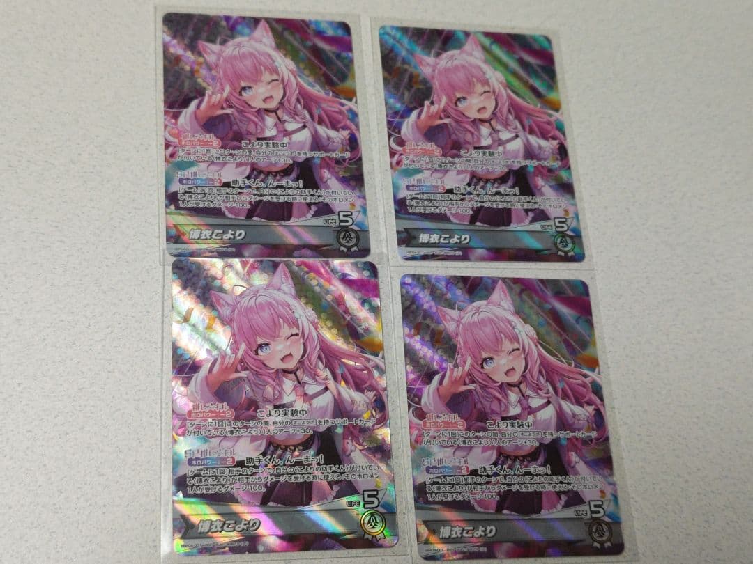 ホロカ　OSR８６枚セット