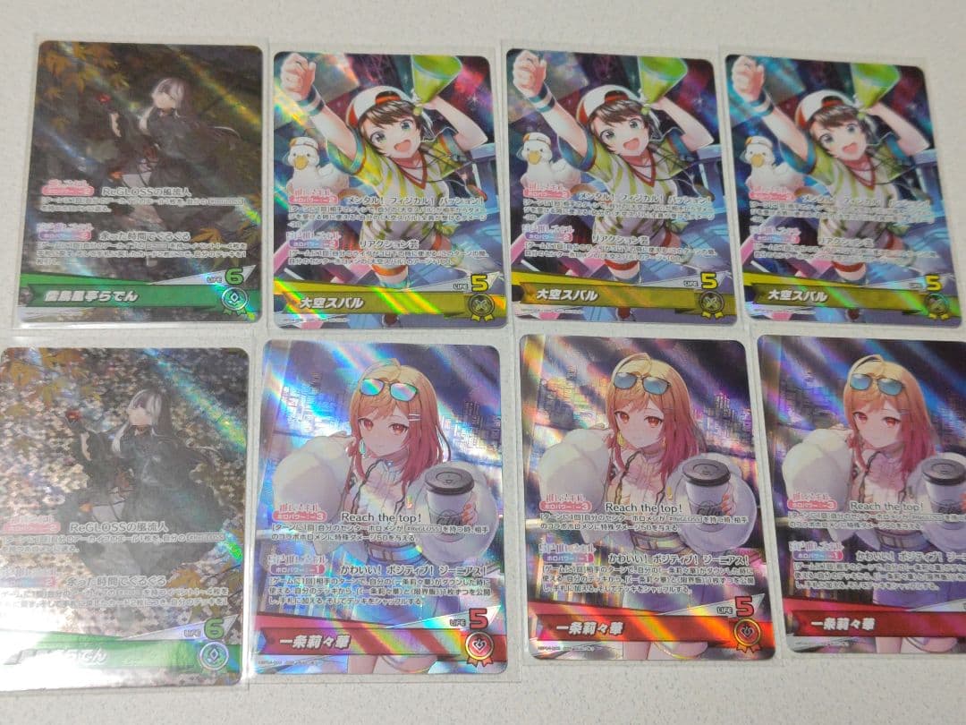 ホロカ　OSR７０枚セット