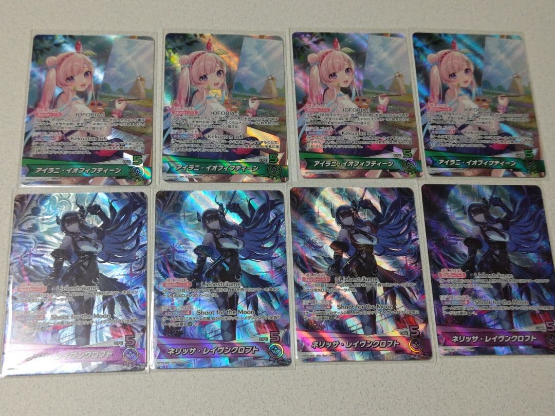 ホロカ　OSR７０枚セット