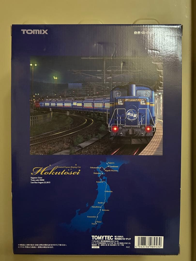 新品未使用 TOMIX トミックス JR 24系「さよなら北斗星」 98953