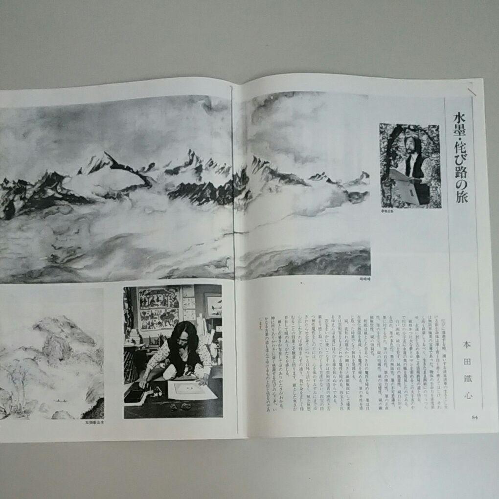 日本画　霊峰富士