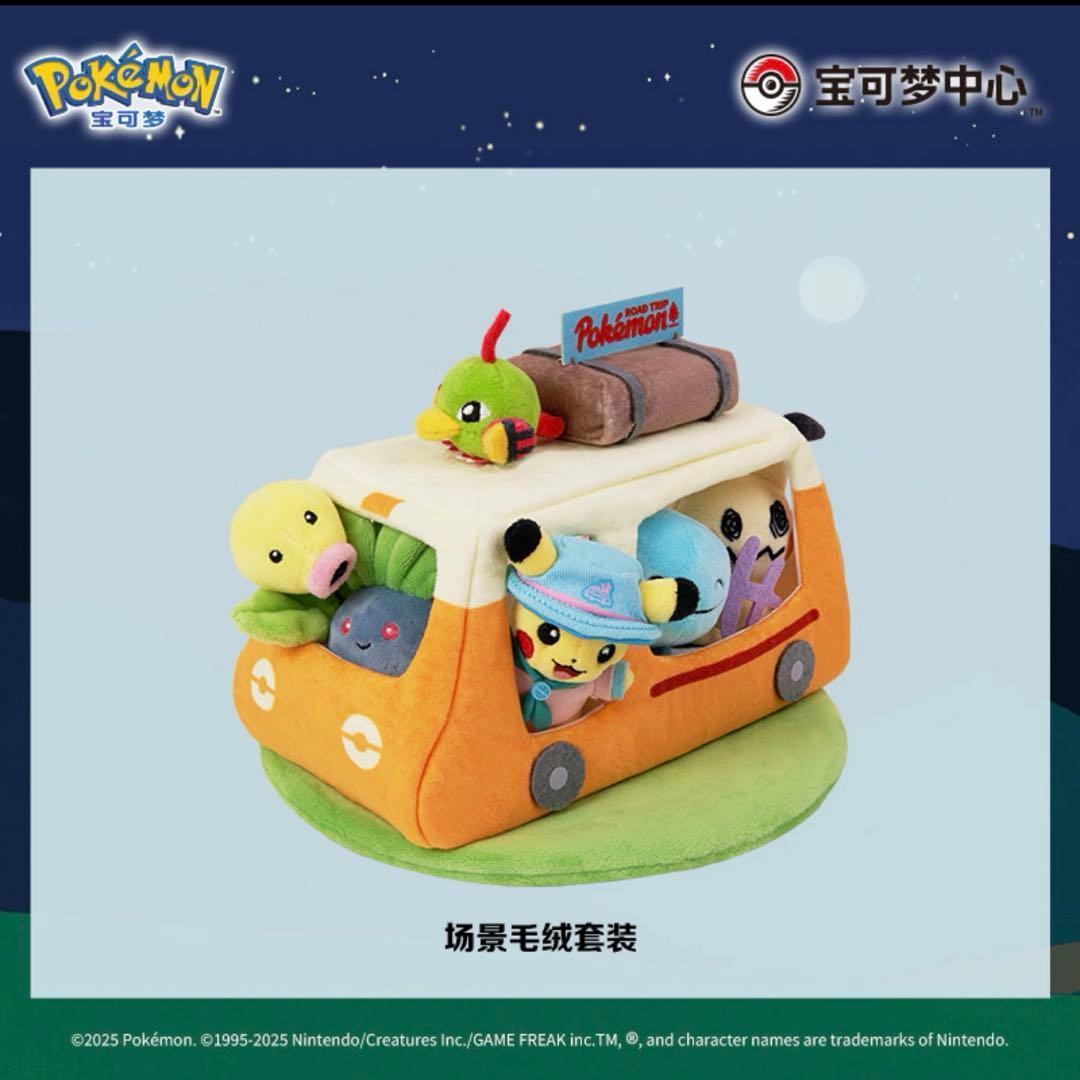 ポケモン 中国限定 Road Trip ぬいぐるみ セット