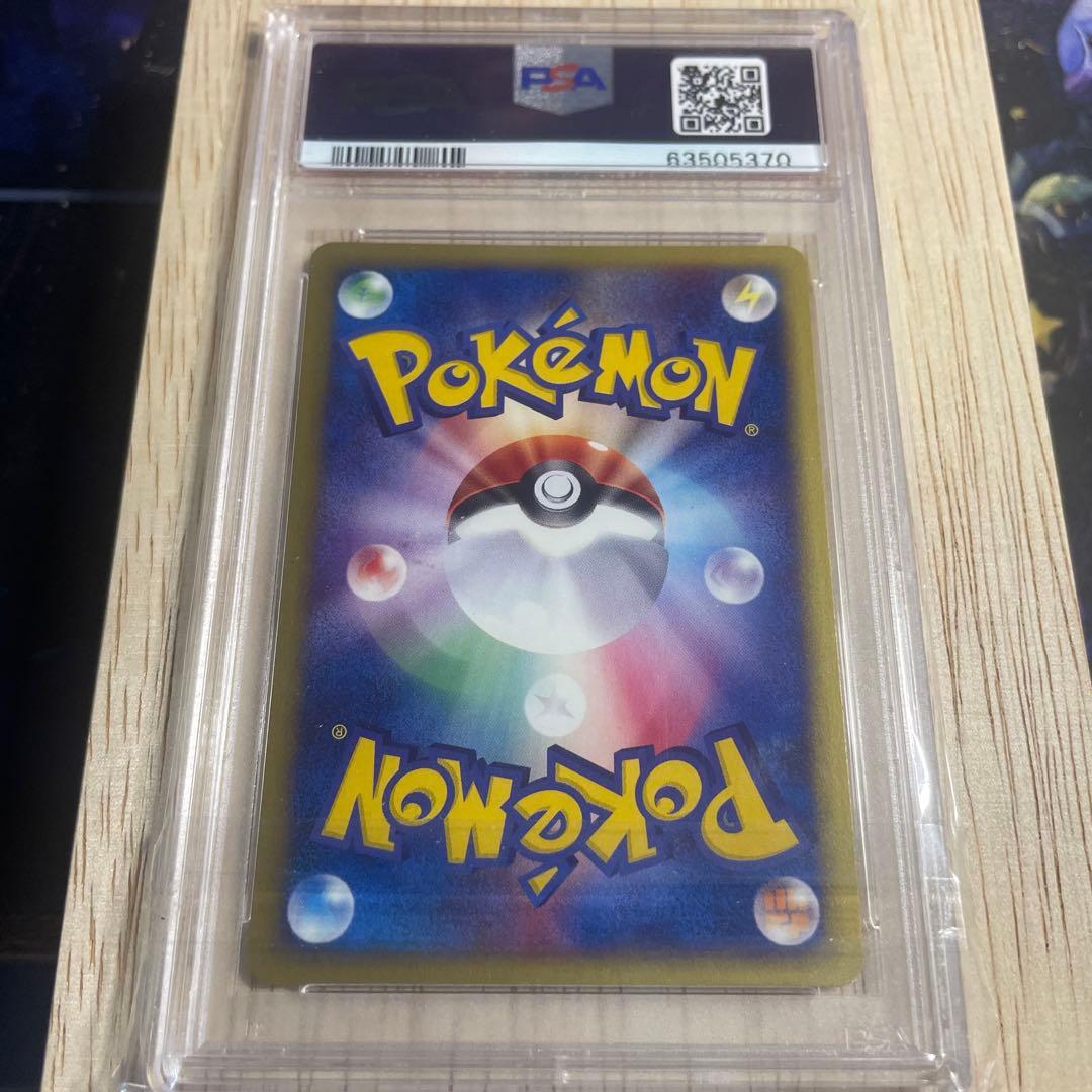 【psa10】2002年 トゲチック　1stエディション　ホロ　キラ　カードｅ