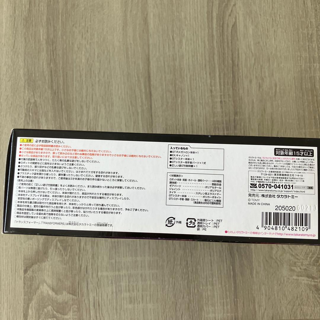 トランスフォーマーGT GT-Rメガトロン