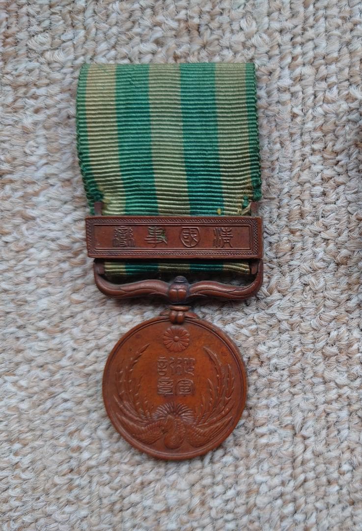 明治33年従軍記章　 清国事変従軍記章　勲章　記念章