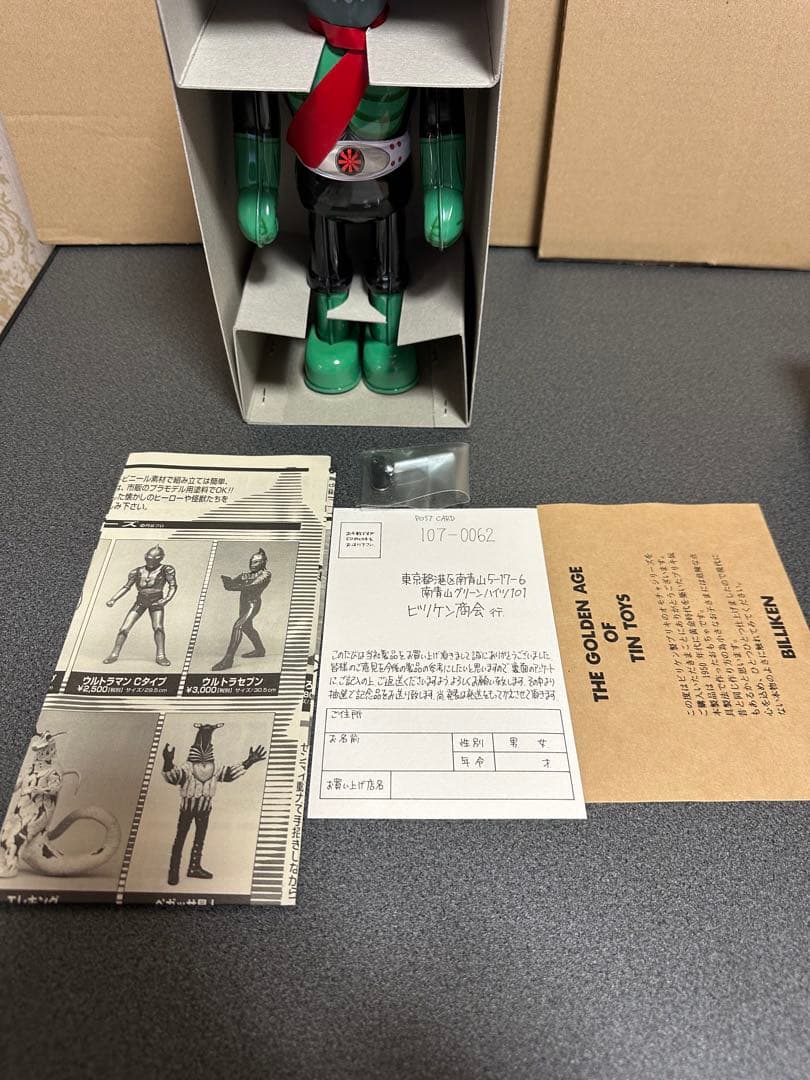 【希少新品】ビリケン商会 ブリキ 仮面ライダー ゼンマイ歩行 デッドストック