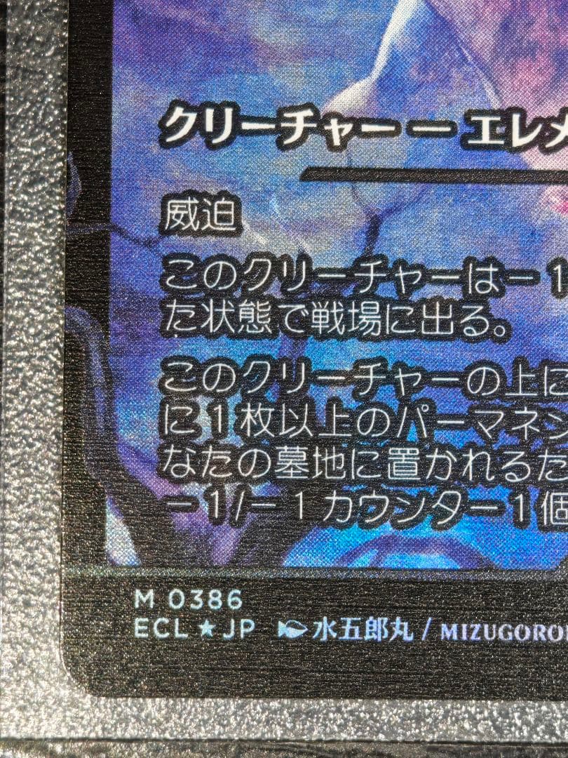 月影　foil 日本語　ジャパンショーケース　moonshadow