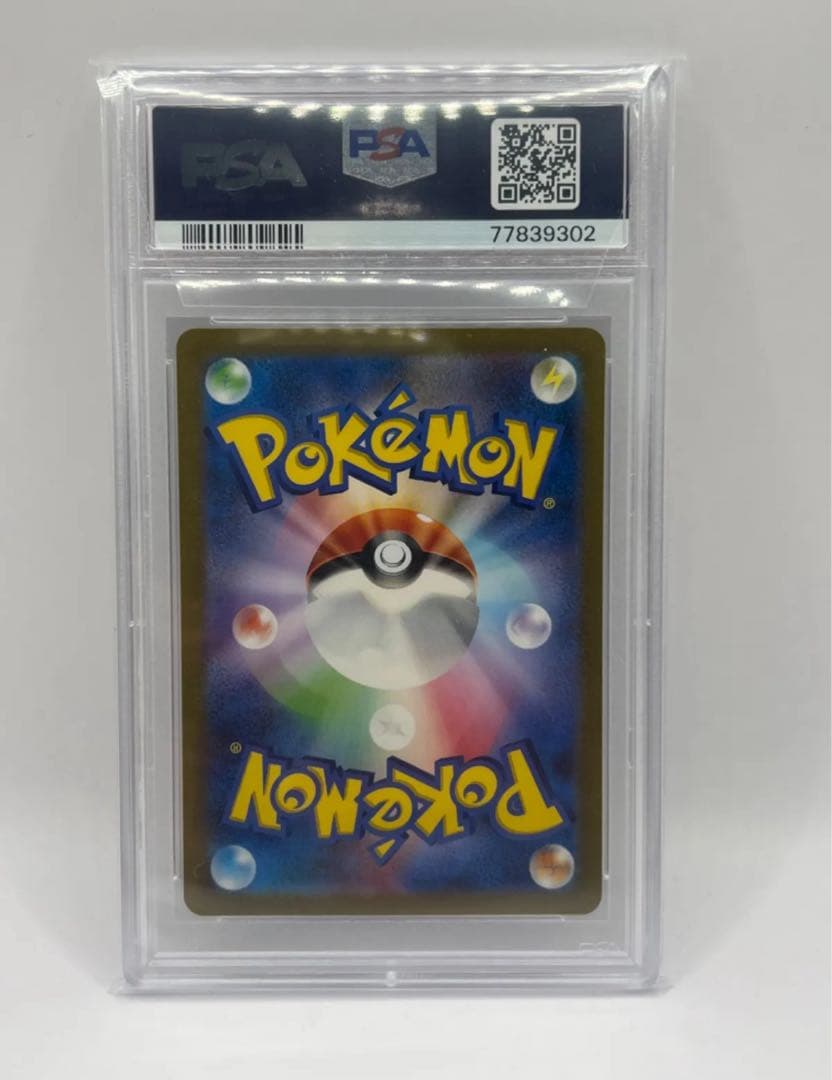 PSA10 ピカチュウ AR 2枚セット SV2a 173/165連番