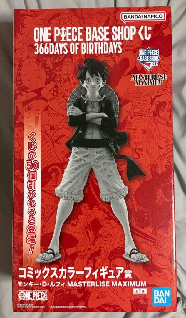 ONE PIECE BASE SHOP くじ コミックスカラーフィギュア賞