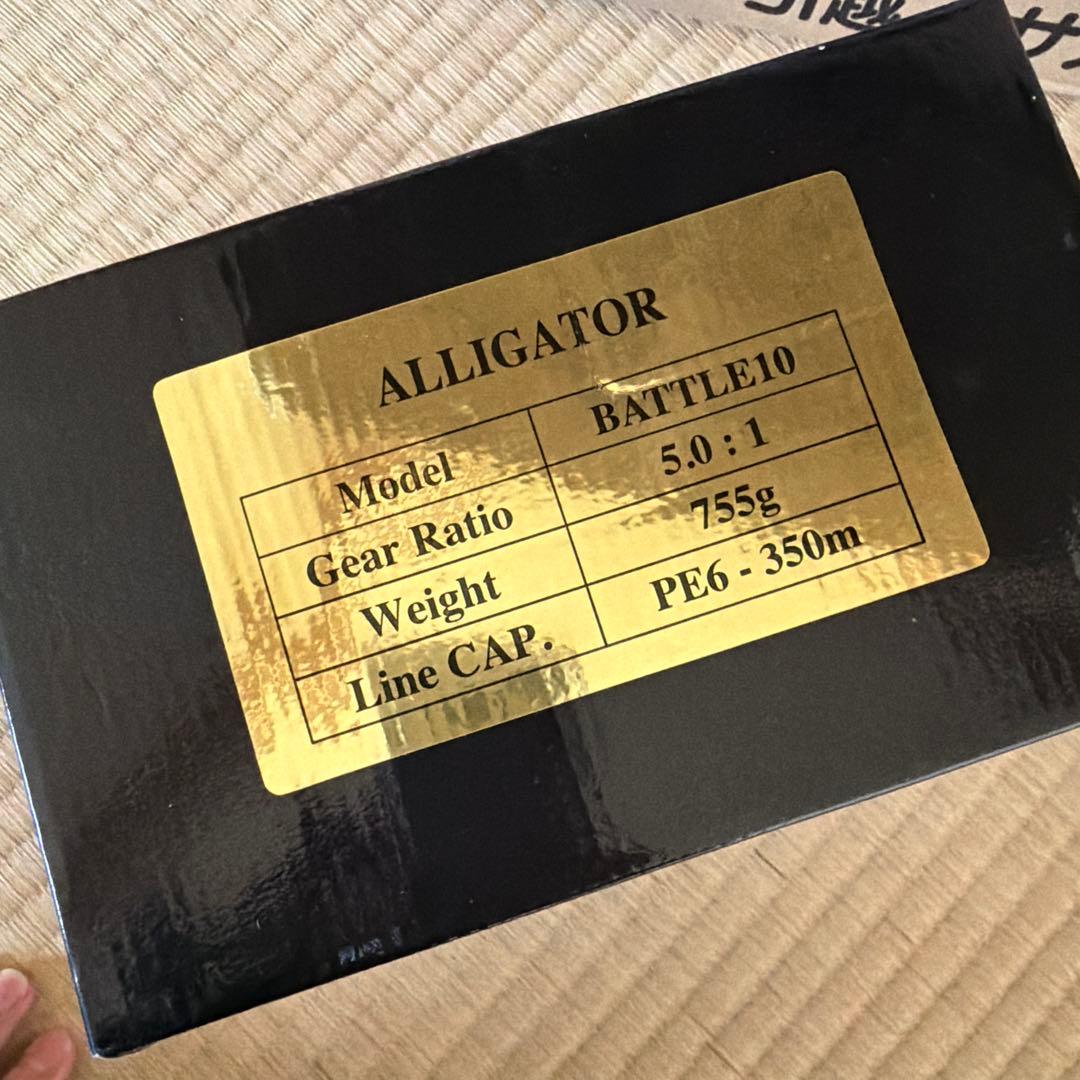 アリーゲーター技研　バトル10