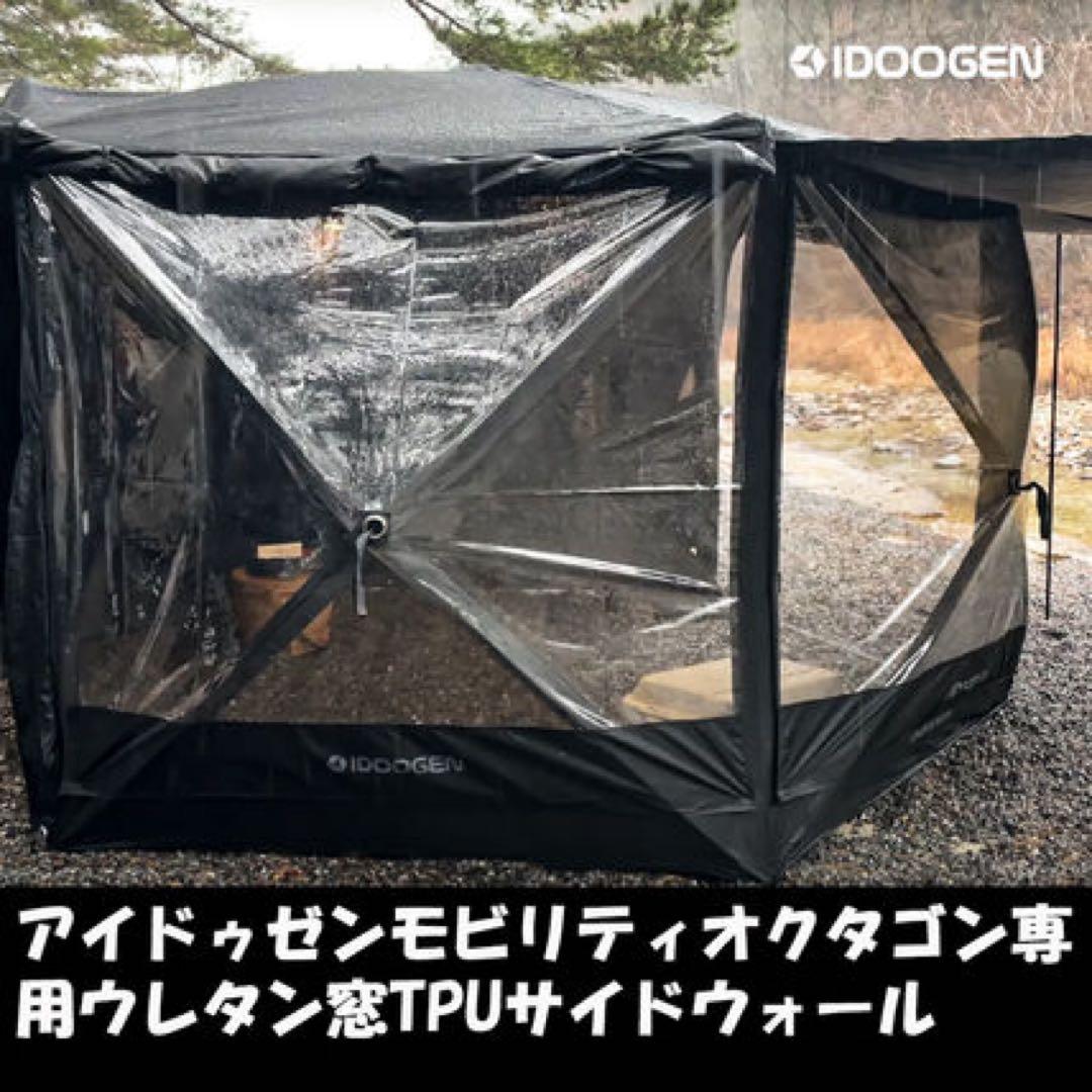 テント・タープ IDOOGEN Octagon MAX Tent Domepackage set