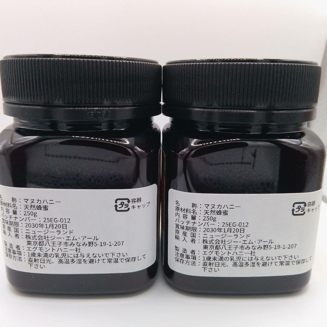 ■エグモント■マヌカハニーUMF23+MGO1050+250g■送料込■eg-3