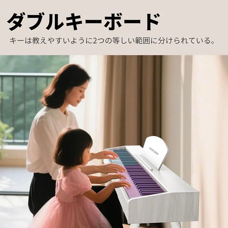 電子ピアノ 88鍵盤 ハンマーアクション鍵盤 木製スタイル 初心者向け 白色