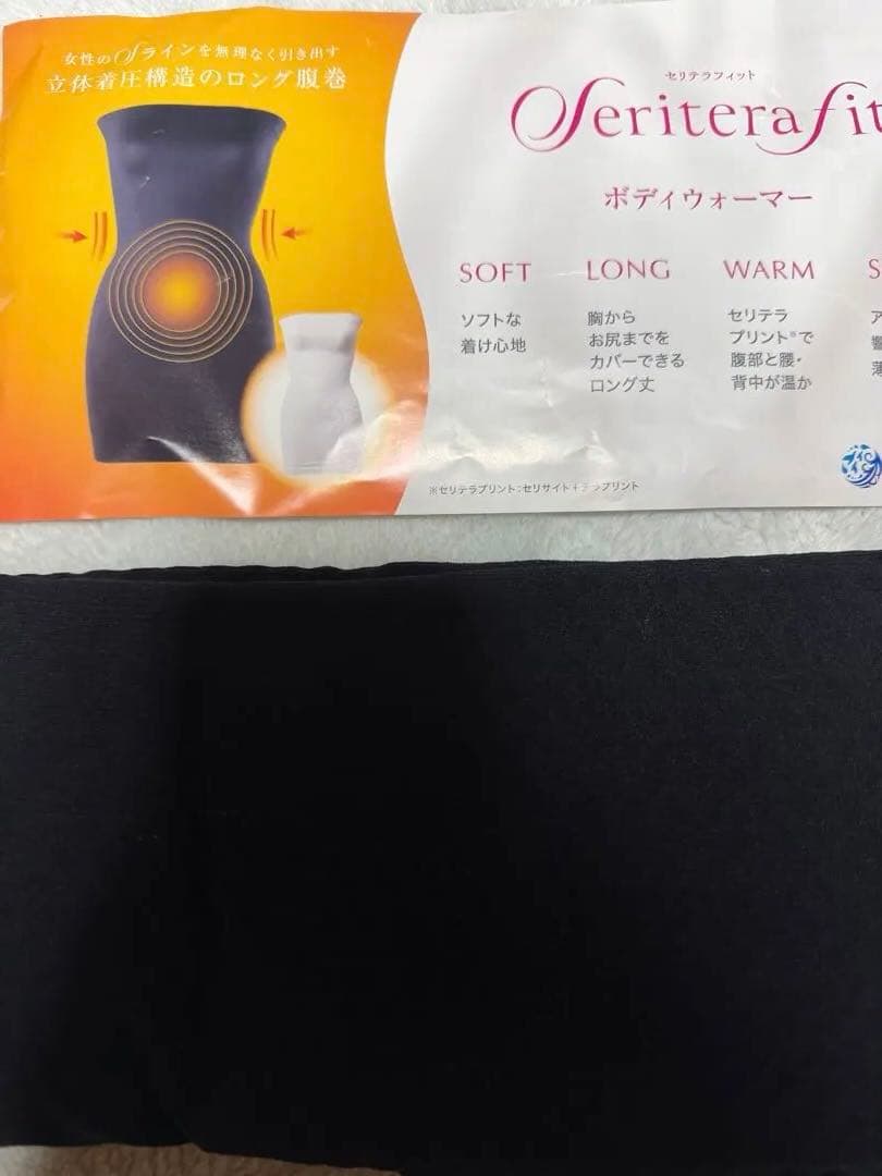 セリテラフィット　セット　 ボディウォーマー&着圧レッグウェア