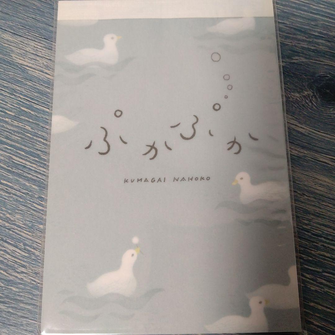 手紙舎 くのまりさん メモ『Here』①