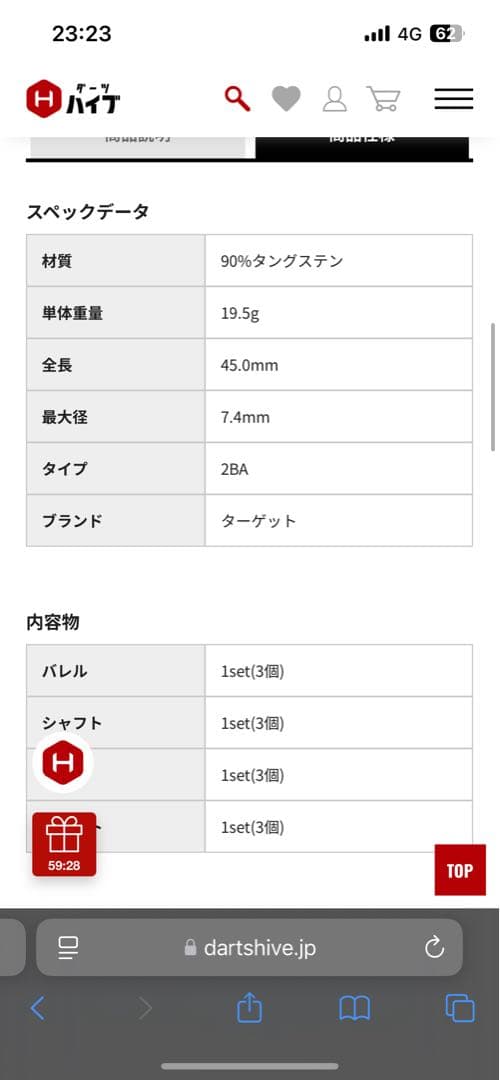 TARGET NASTRI 2BA ダーツバレル