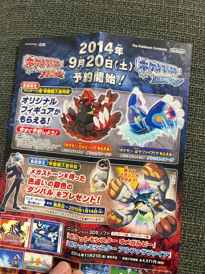 【プロモ】メガゲンガーEX 台紙付き