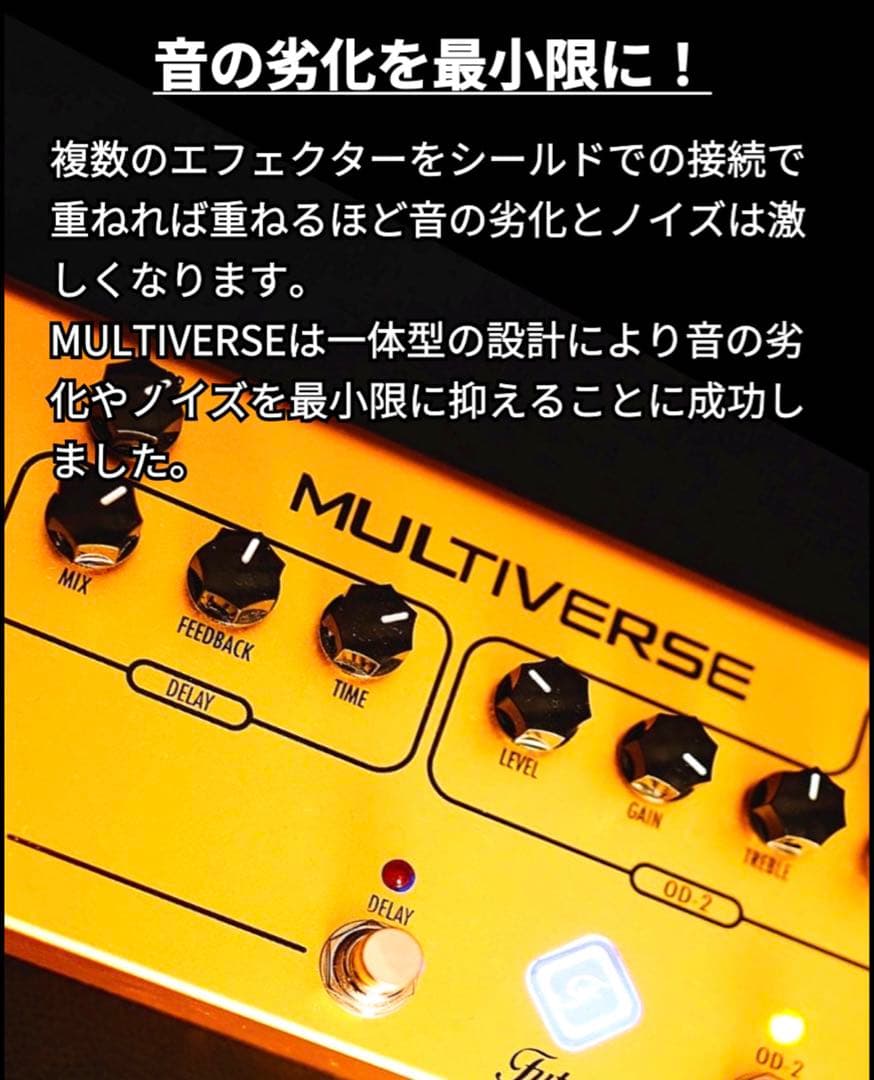 Futra MULTIVERSE ギターエフェクター　超美品