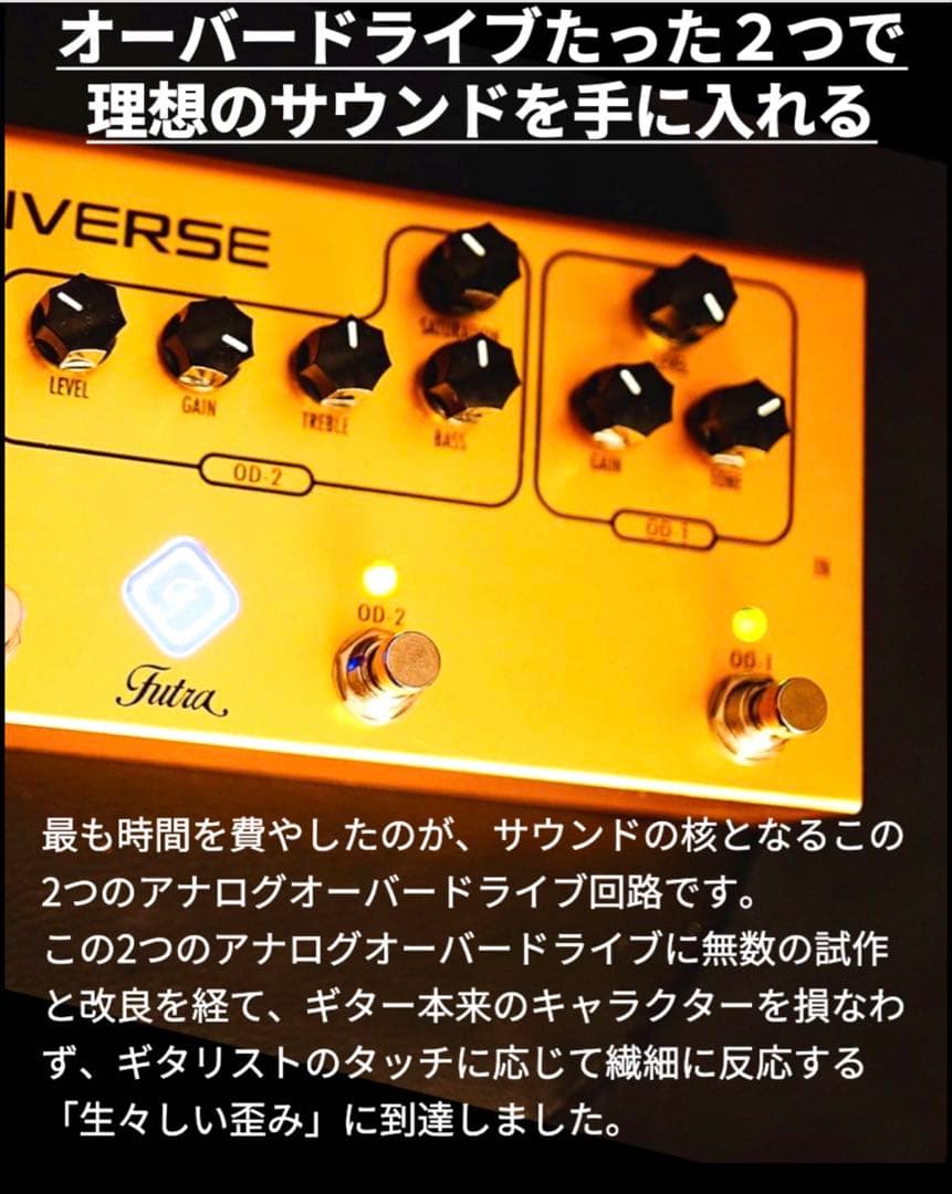 Futra MULTIVERSE ギターエフェクター　超美品