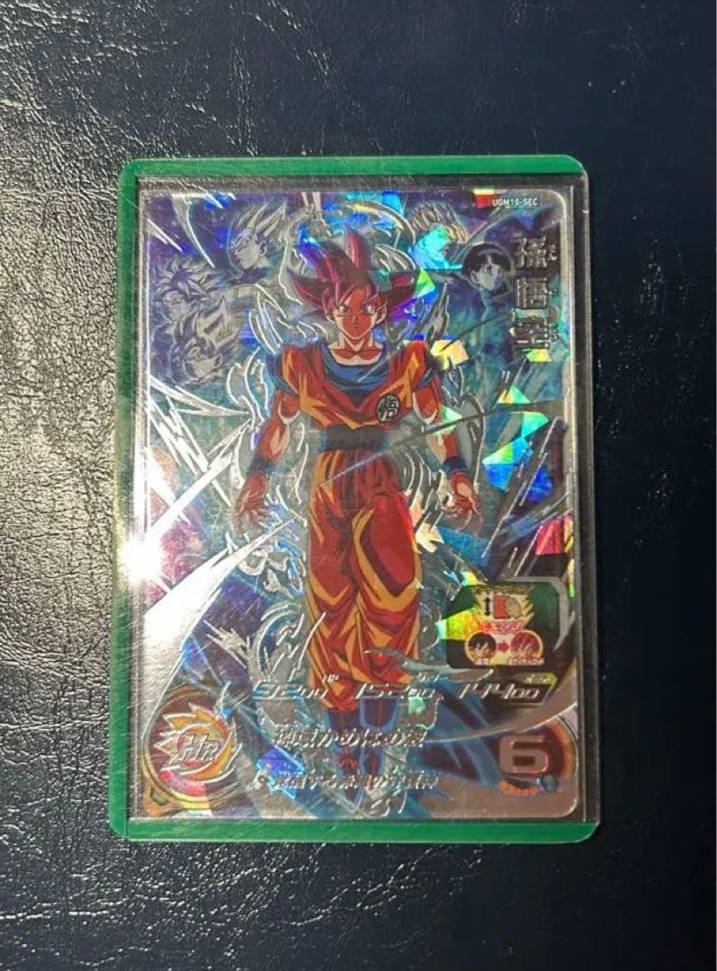 ドラゴンボールヒーローズ　ugm10-sec 孫悟空