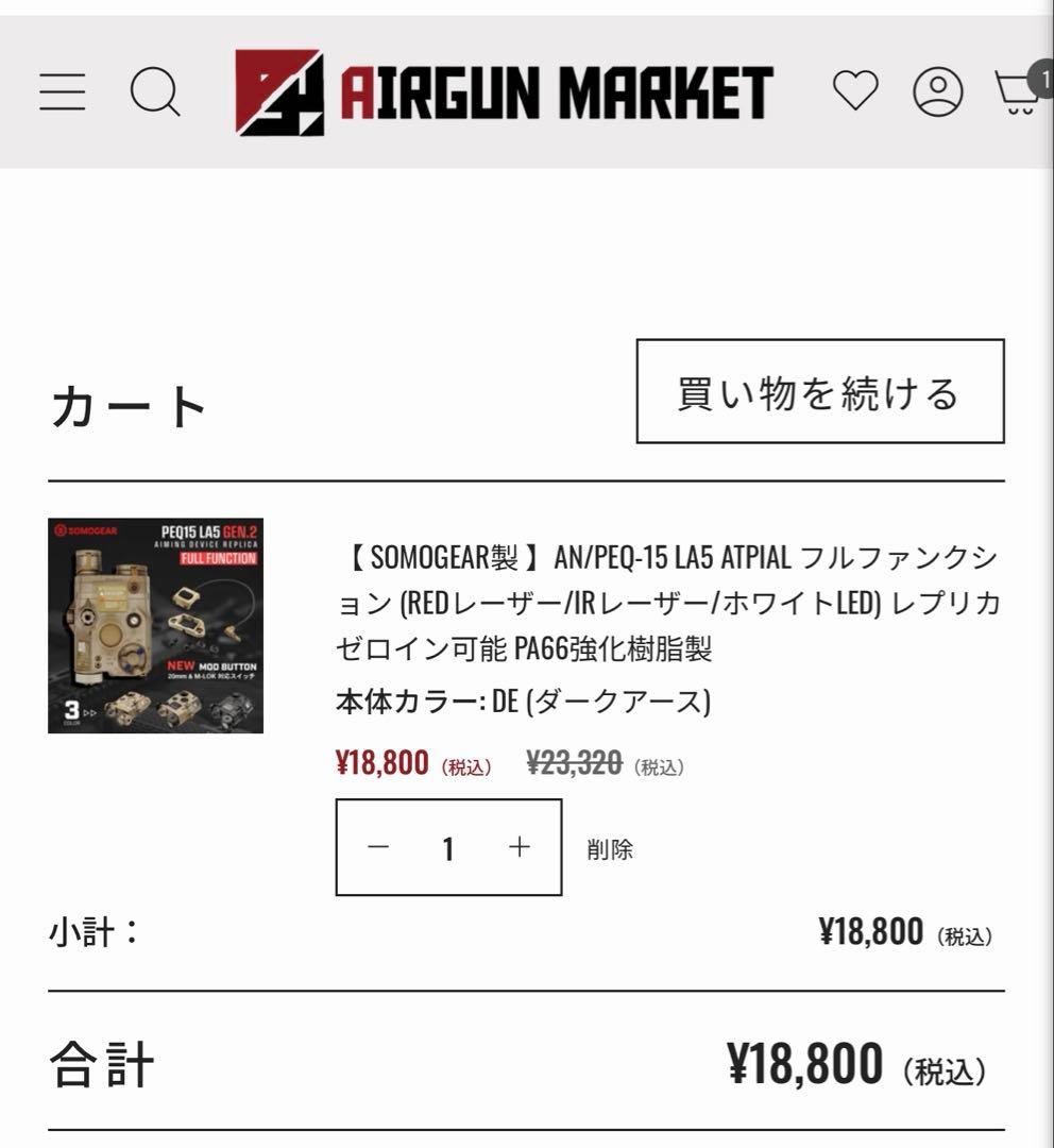 AN/PEQ-15 LA5 FDE レプリカ　SOMOGEAR製　新品