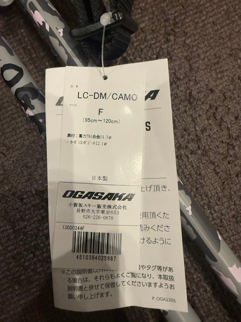 チョイ➗さジーサンOGASAKA オガサカストック