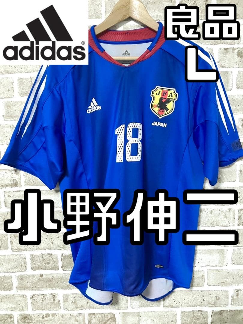 【24時間以内/匿名配送】アディダス 日本代表 小野伸二 半袖 ユニフォーム L