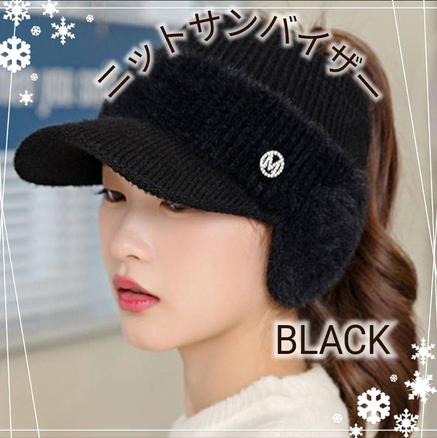 新品 ブラック ニット帽 つば付き 黒 耳当て サンバイザー ゴルフ レディース