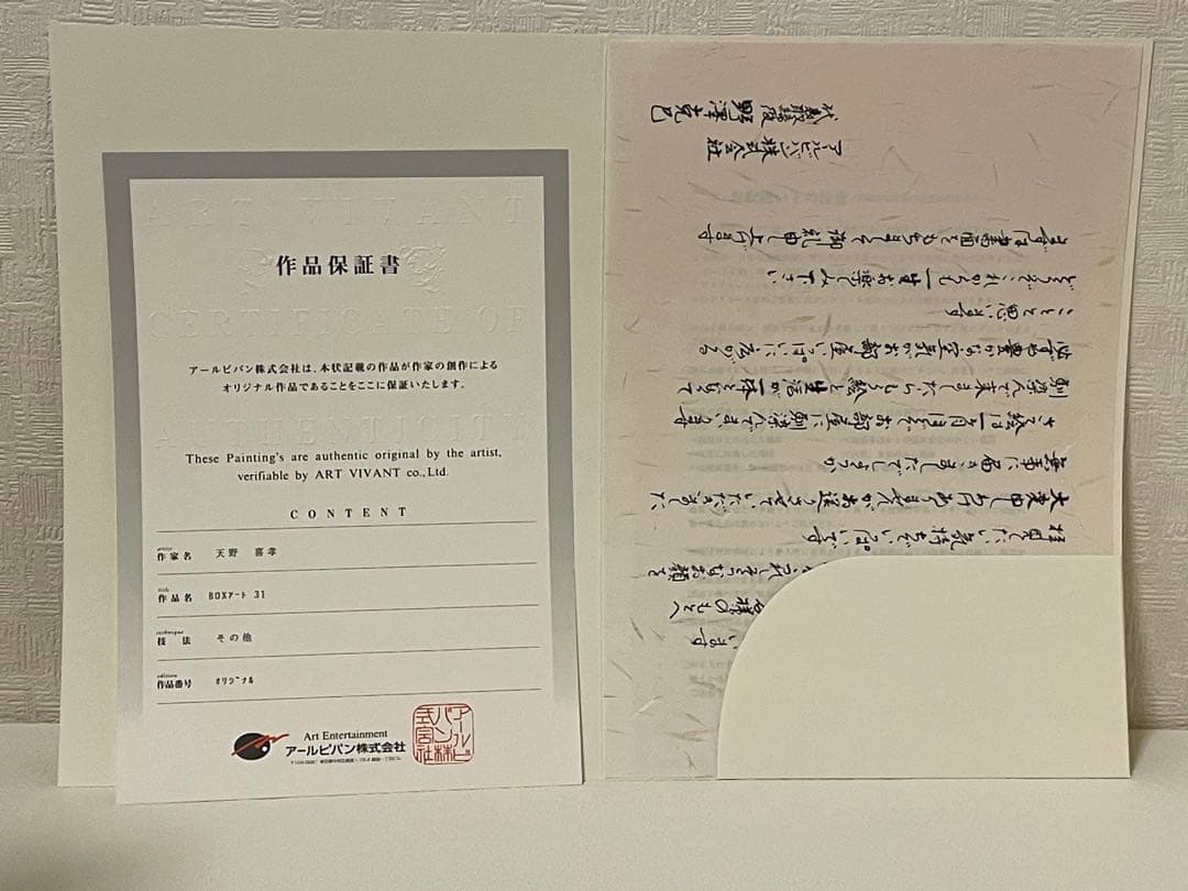 原画　天野喜孝　「吸血鬼ハンターD」　バンパイアハンターD オリジナル